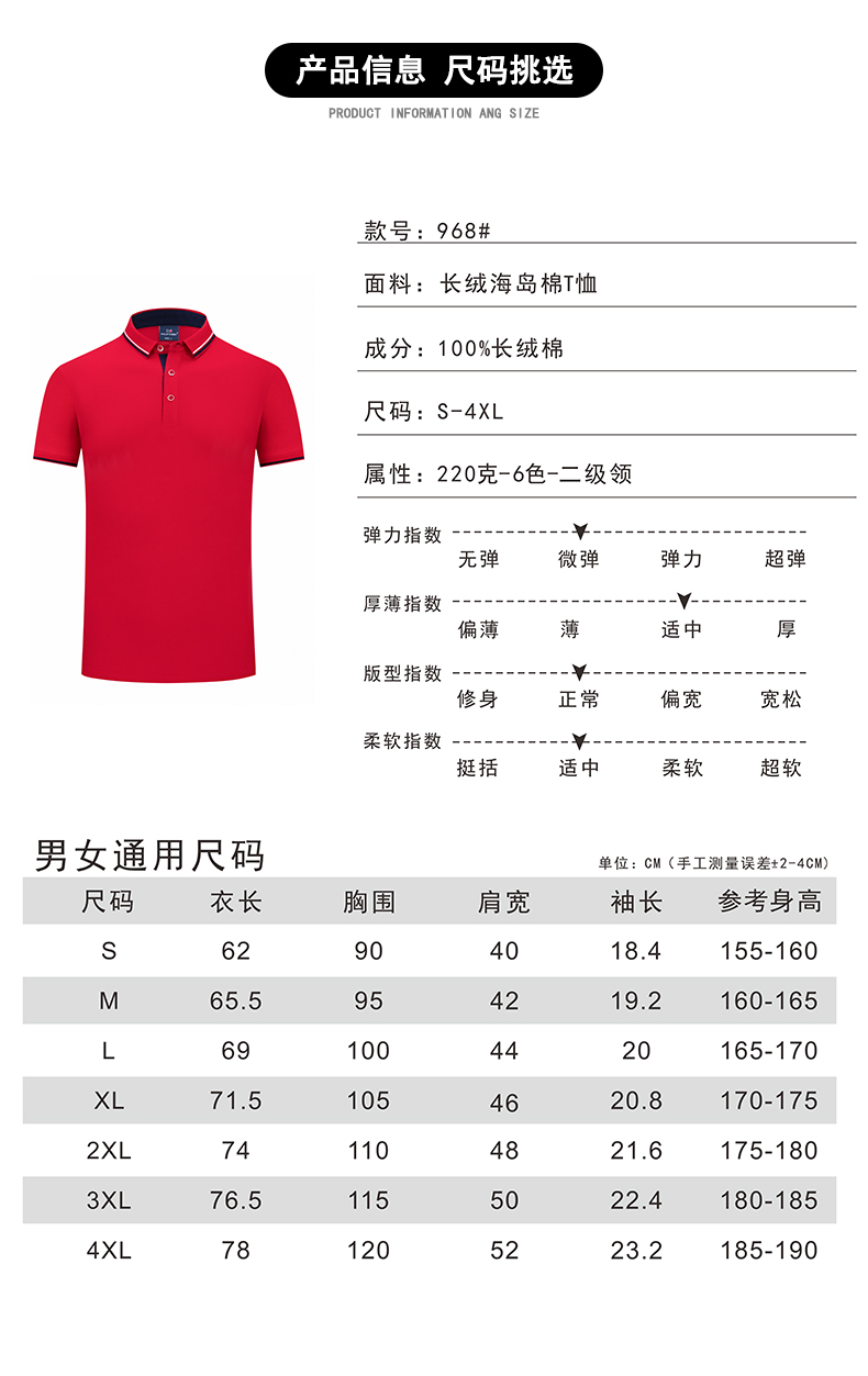 220g long-staple sea island cotton lapel short-sleeved POLO shirt universal GJ34-968