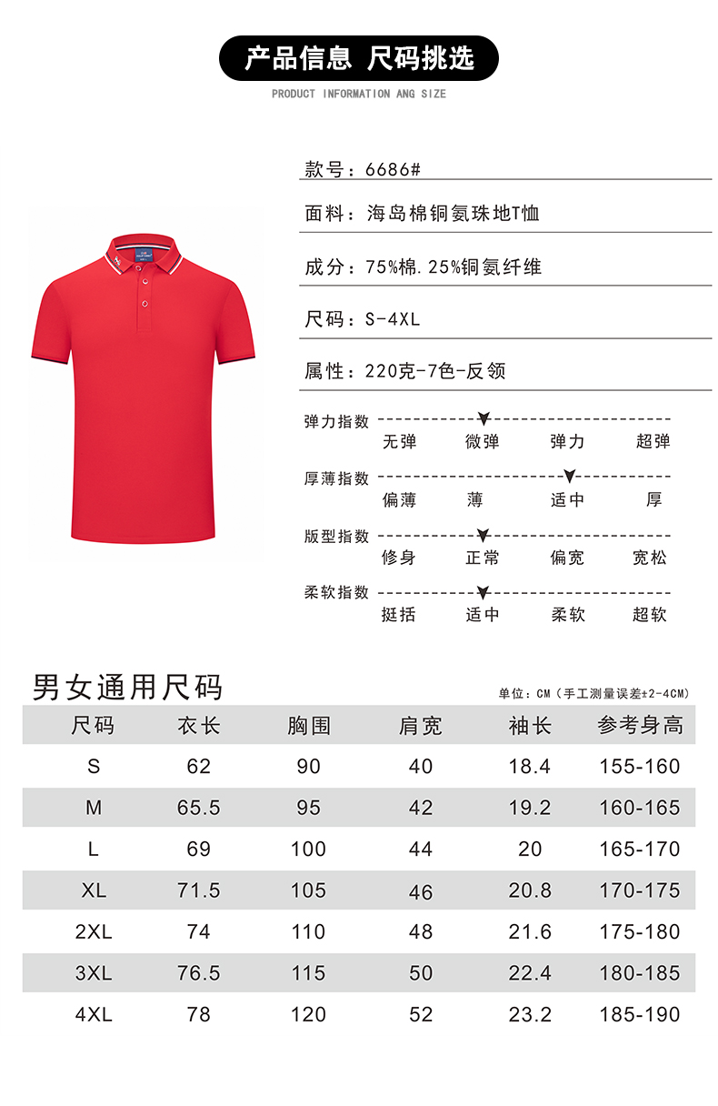 220g Sea Island Cotton Copper Ammonium Lapel Short Sleeve POLO Shirt Universal GJ34-6686