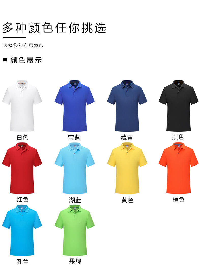 170g quick-drying lapel short-sleeved POLO shirt universal GJ37-901