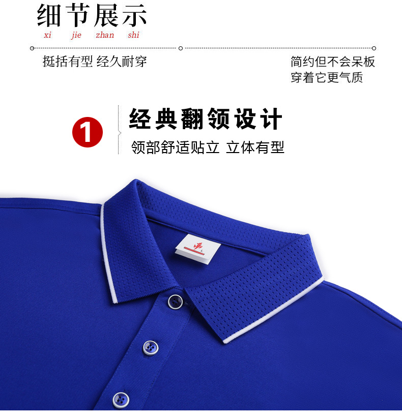 Quick-drying silk color collar lapel short-sleeved POLO shirt universal style GJ22-163