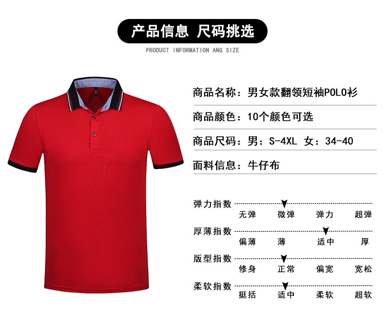 230g pure cotton Xinlan pearl denim lapel short-sleeved POLO shirt for men and women GJ2-230