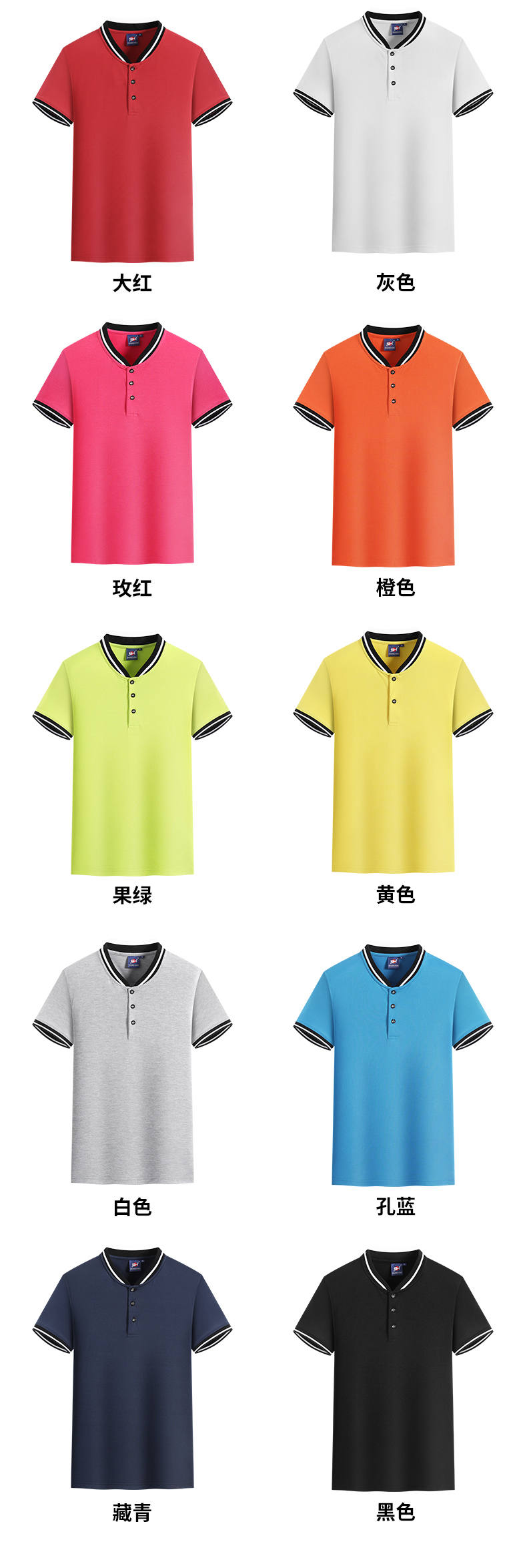 220g ice ion Xinjiang cotton stand collar fashion embroidered POLO shirt GJ2-001