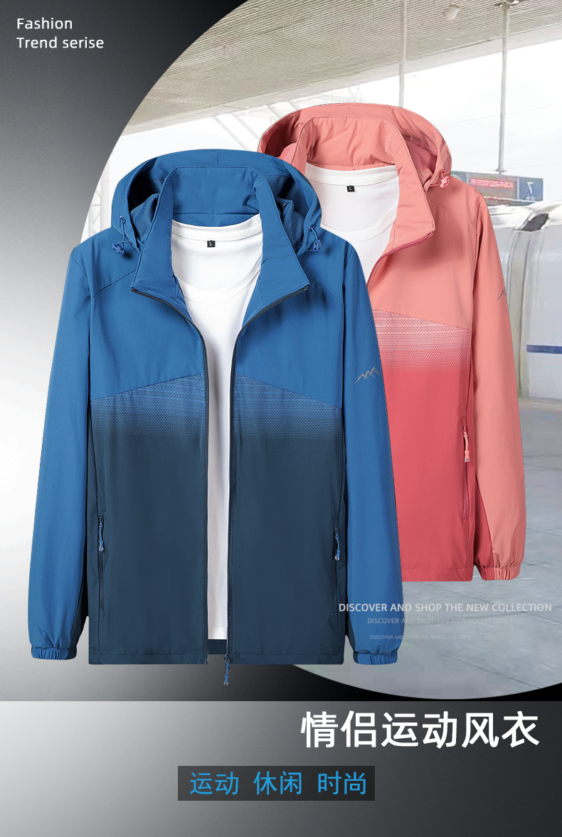 Fashionable and versatile couple thin sports windbreaker KH-5288 women