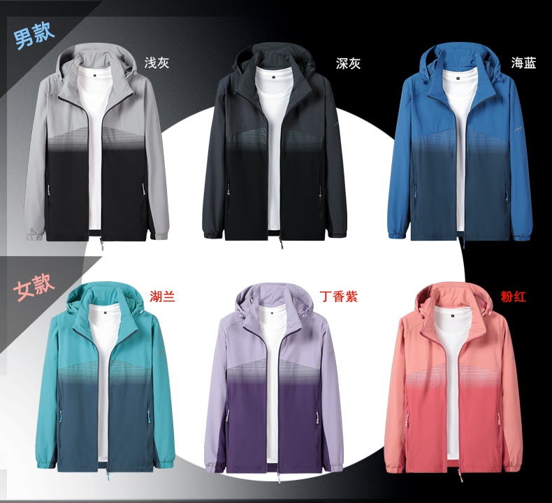 Fashionable and versatile couple thin sports windbreaker KH-5288 men