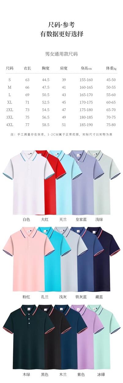 210g high quality Xinjiang cotton lapel short-sleeved POLO shirt GJ22-A8