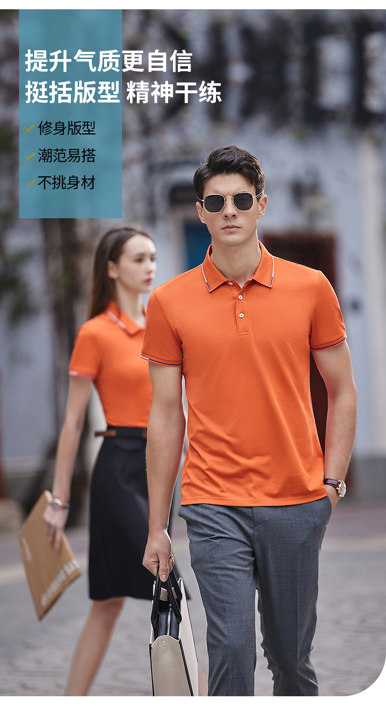 195g hexagonal mercerized antibacterial beads lapel short-sleeved polo shirt 72-2381 men