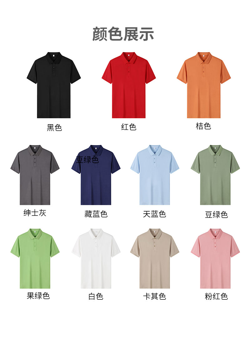 190G Intelligent Antibacterial Fairy Shield Series Lapel Short Sleeve POLO Shirt GJ27-2301