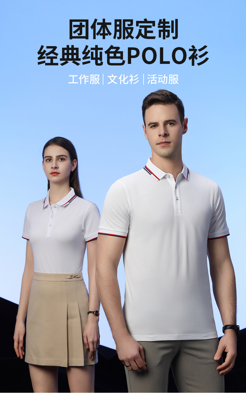 190g 40 count lapel short sleeve POLO shirt universal GT1-33002