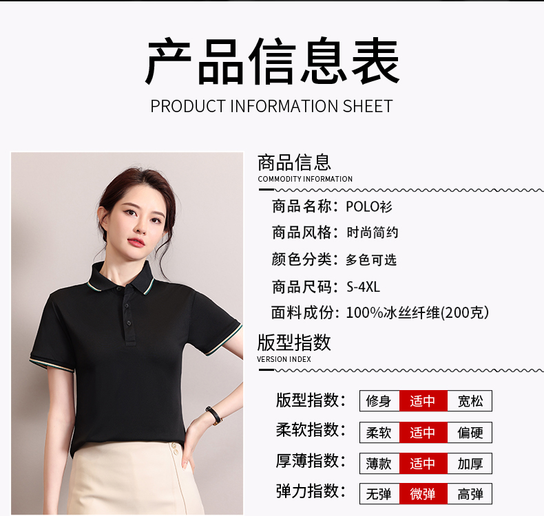 200g ice silk cotton lapel short-sleeved POLO shirt GT5-607