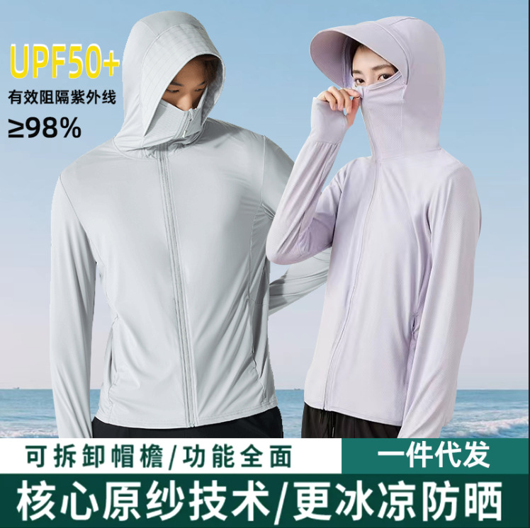 UPF50+ anti-ultraviolet shawl fishing suit sun protection clothing KN-23E88 female