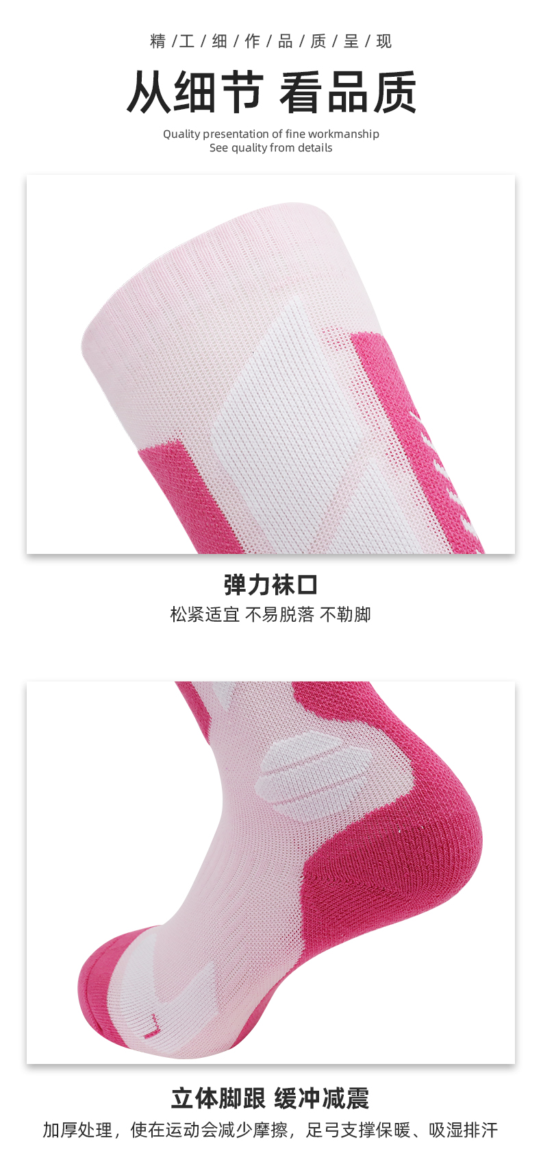 Towel bottom thick warm color matching ski socks GY9-8203M size