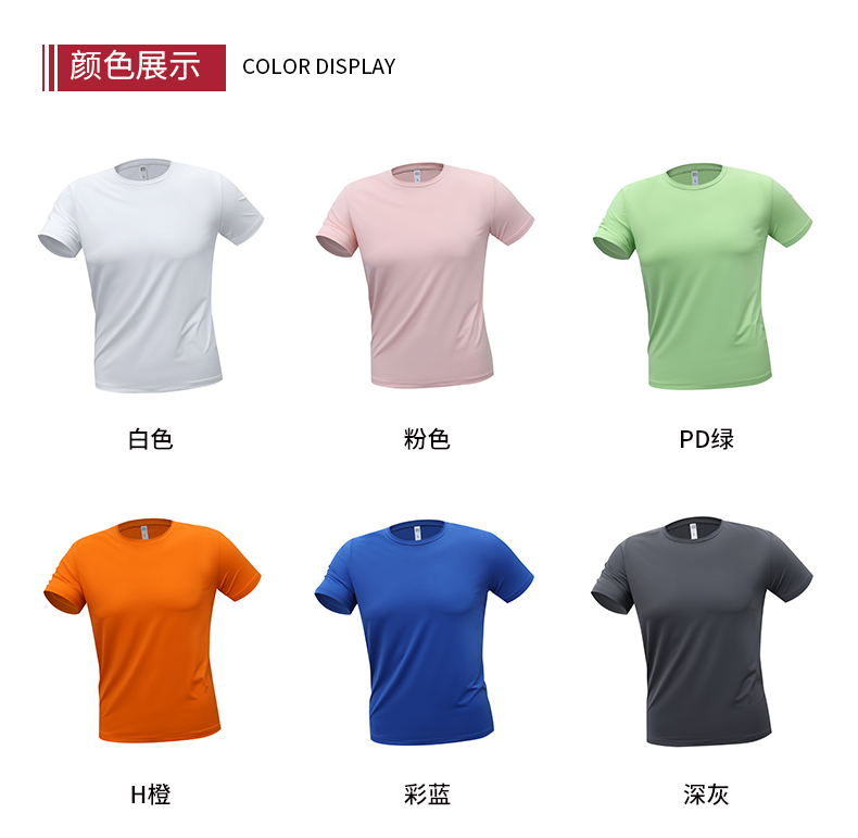 180g Zhengyang series sunscreen ice silk round neck short sleeves W07-586