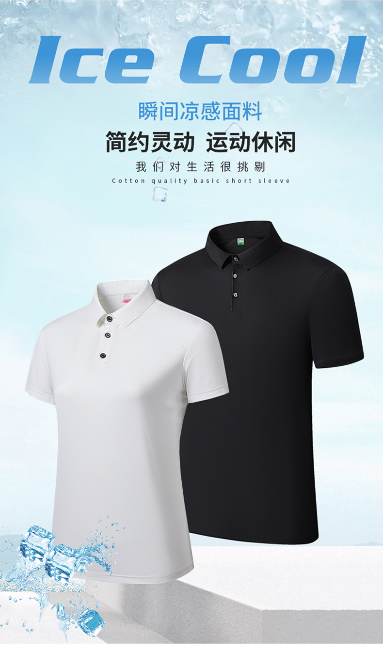 Nylon ice silk sports lapel short-sleeved POLO shirt KA2-TZ-2208 female