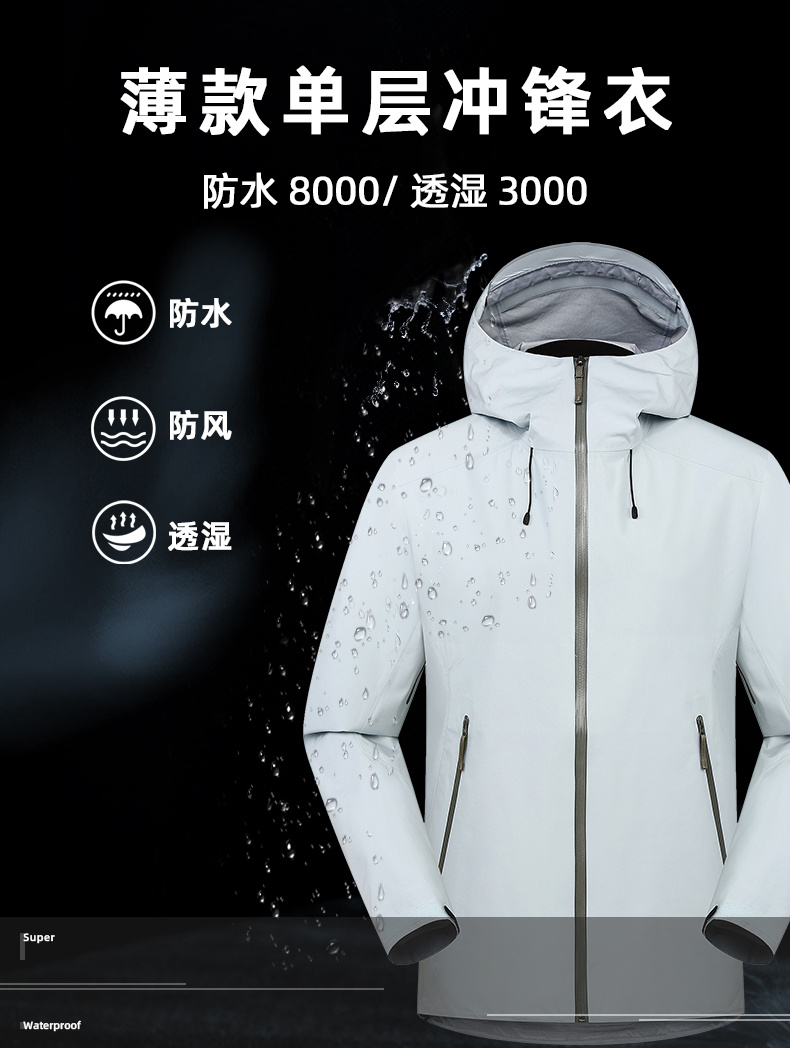 Outdoor men and women thin single-layer jacket Z33-J22056