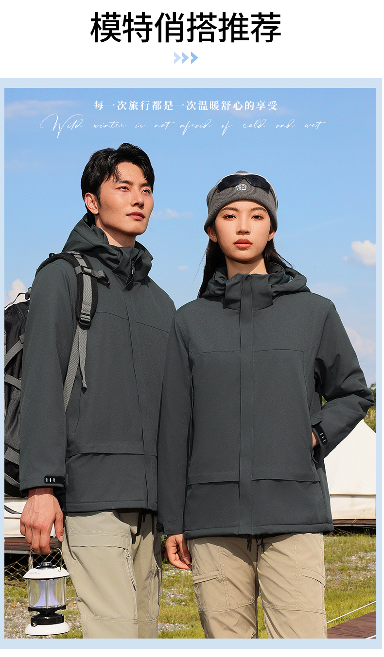 Graphene Couple Unisex Plush Jacket P03-2566