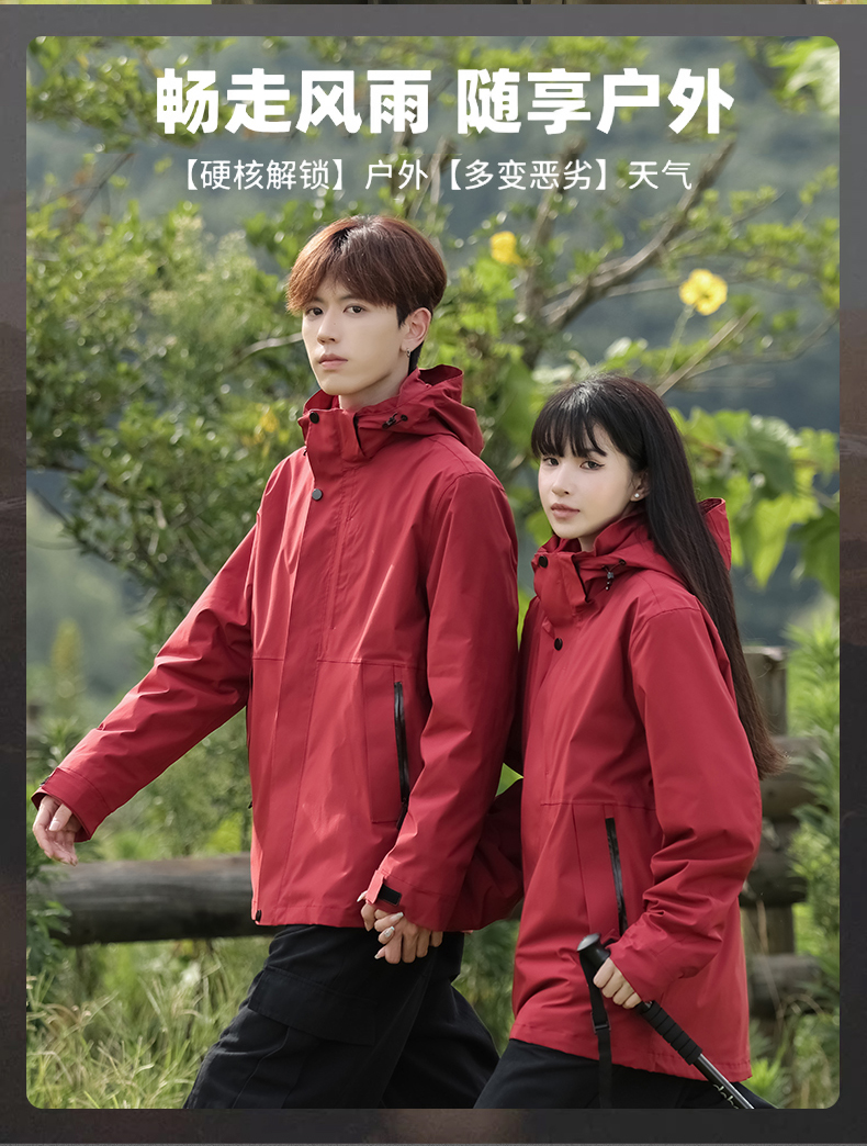 Technology water-repellent and cold-resistant polar fleece liner three-in-one jacket T03-HT24052