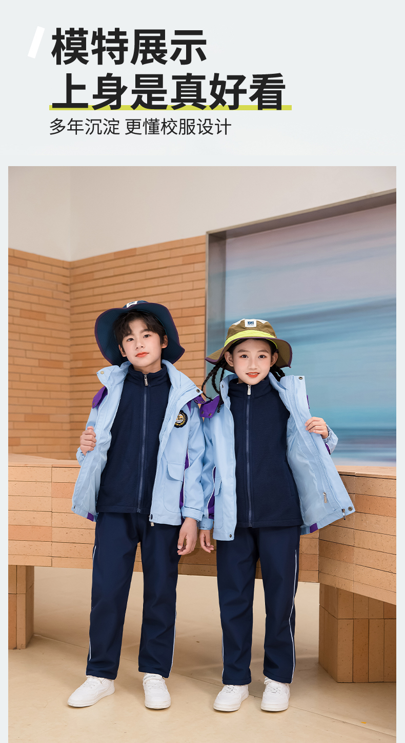 Removable primary and secondary school jacket school uniform suit 455-9511 imitation silk cotton three-piece suit