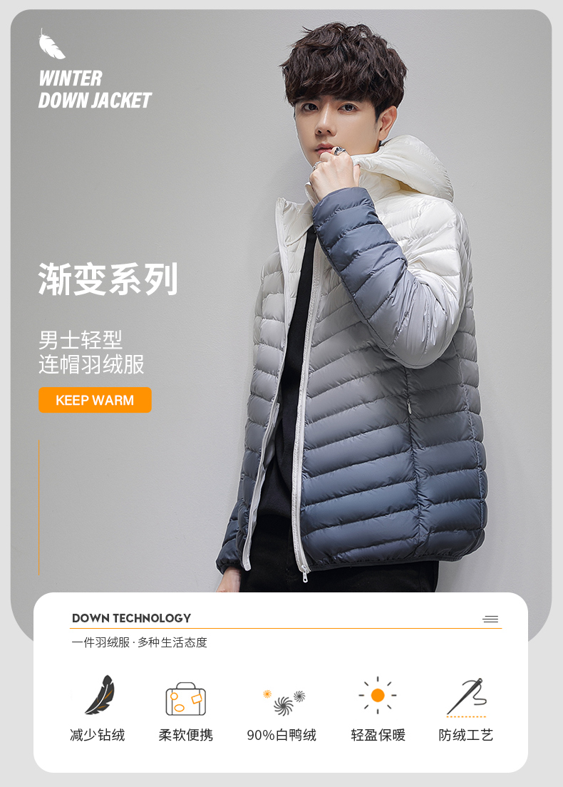 Personalized gradient hooded down jacket KN2-82207