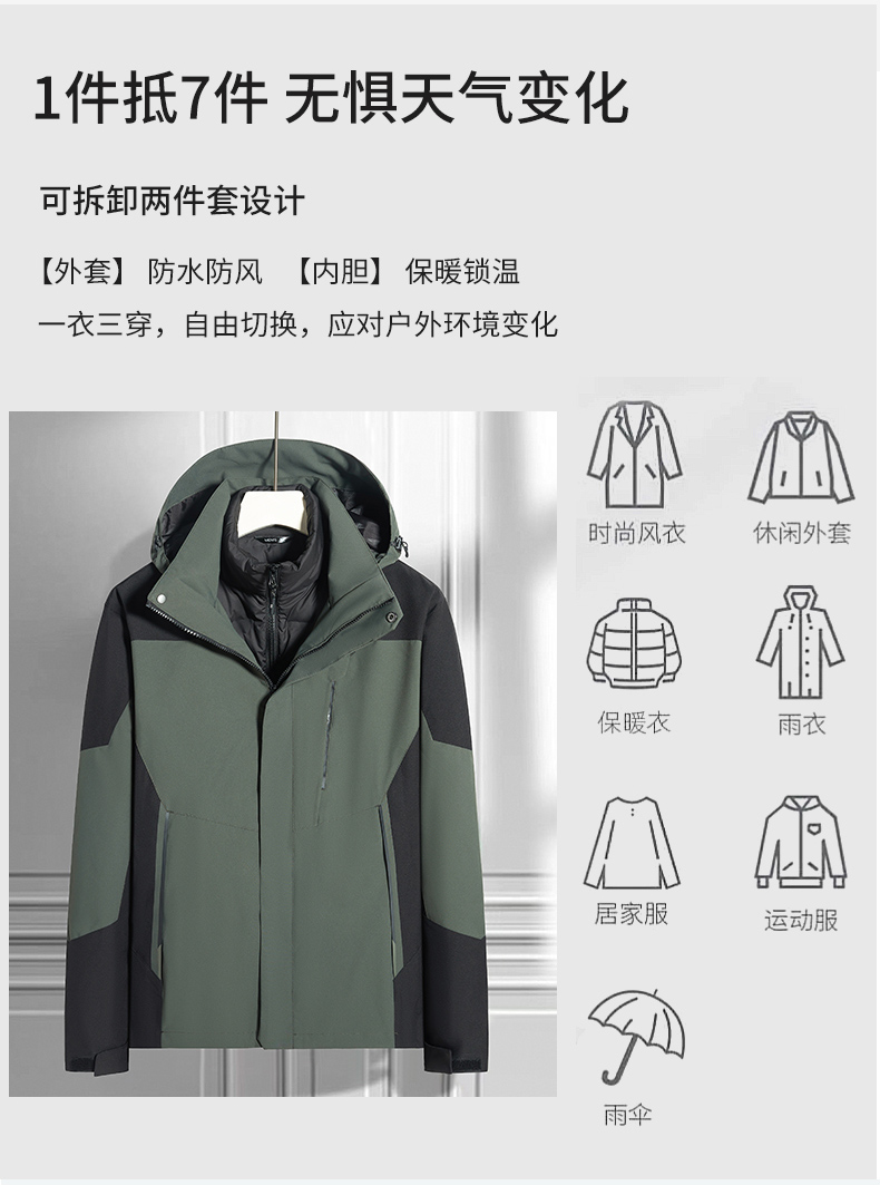 Down liner 3 in 1 jacket for men KH1-88687