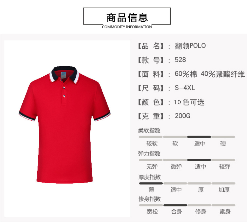 200g 32pcs pique mesh business color collar short sleeve polo shirt universal style W02-528