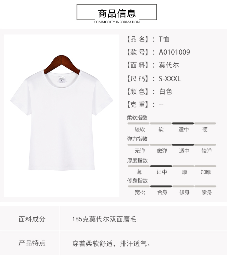 185g Modal White Round Neck Short Sleeve T-shirt for Kids A01-3212