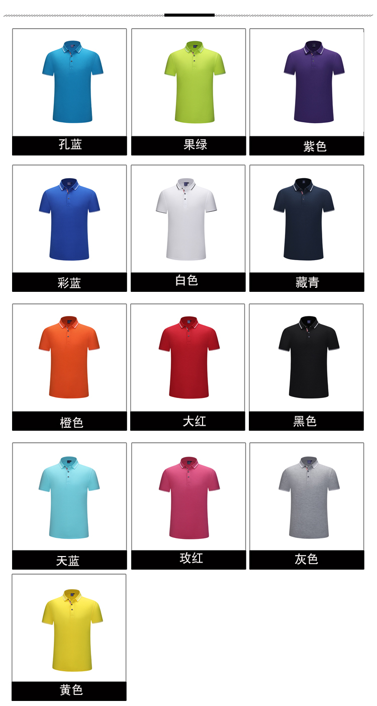 210g ice silk cotton thread solid color short sleeve POLO shirt for men and women GJ2-968