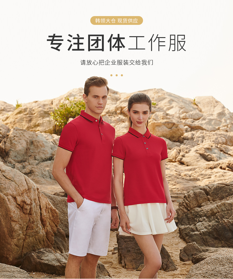 200g soft pearl lapel short-sleeved POLO shirt universal GJ11-99199