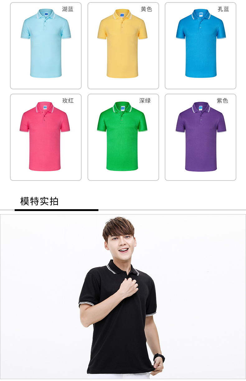 240g rayon pique lapel short-sleeved POLO shirt for men and women GT3-88