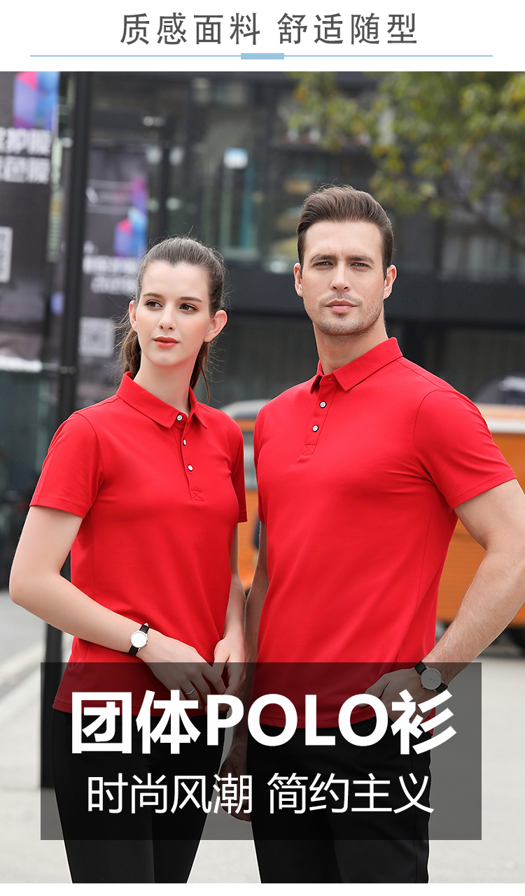 200g Cool Cotton Lapel Short Sleeve POLO Shirt Universal C01-6008