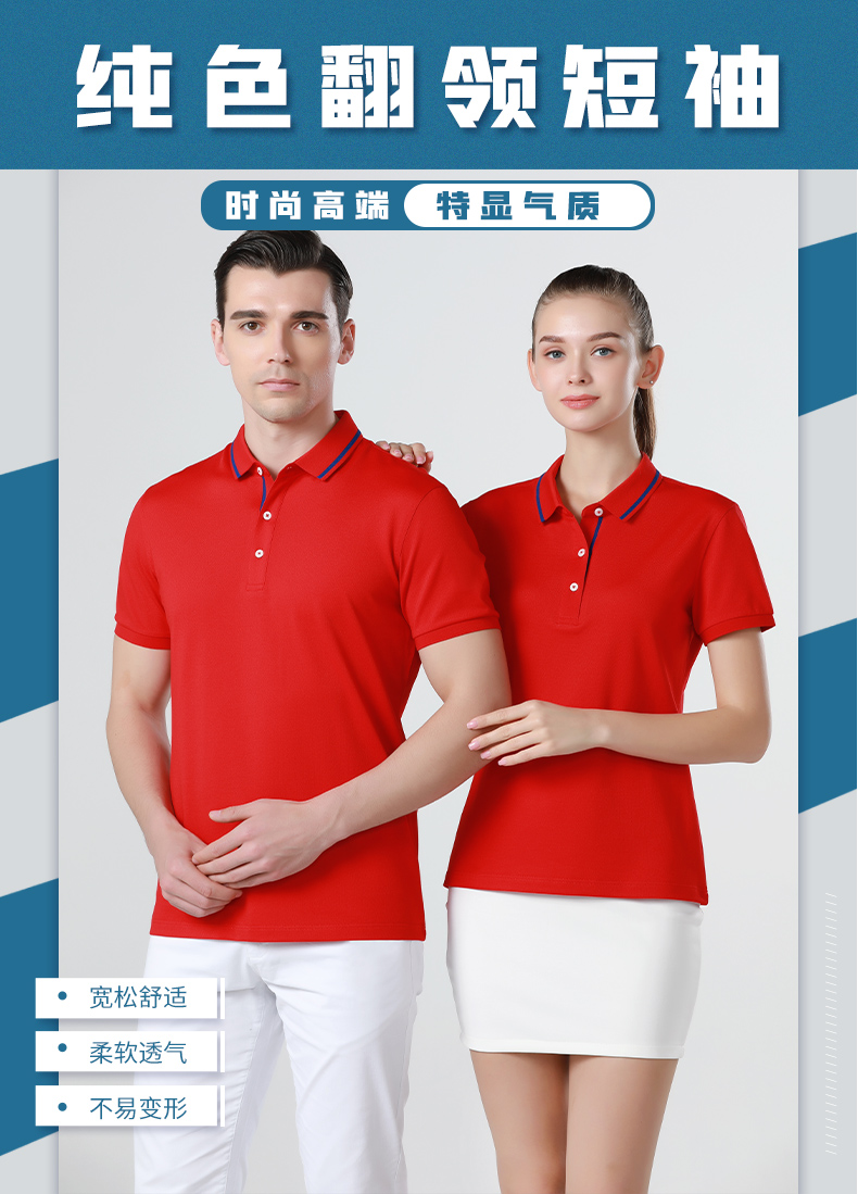 190g ice silk cotton color matching lapel short-sleeved Polo shirt general style 72-2157