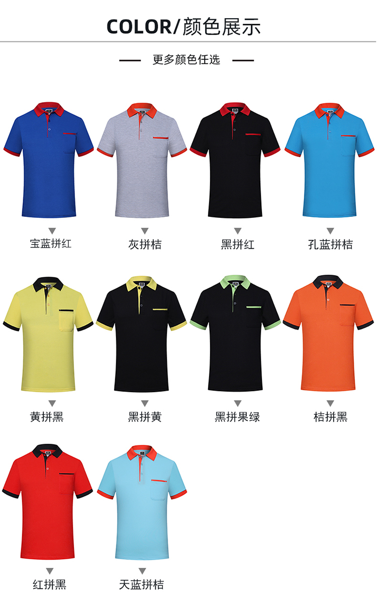 220g upgraded color matching pocket lapel short-sleeved POLO shirt universal style W01-8855