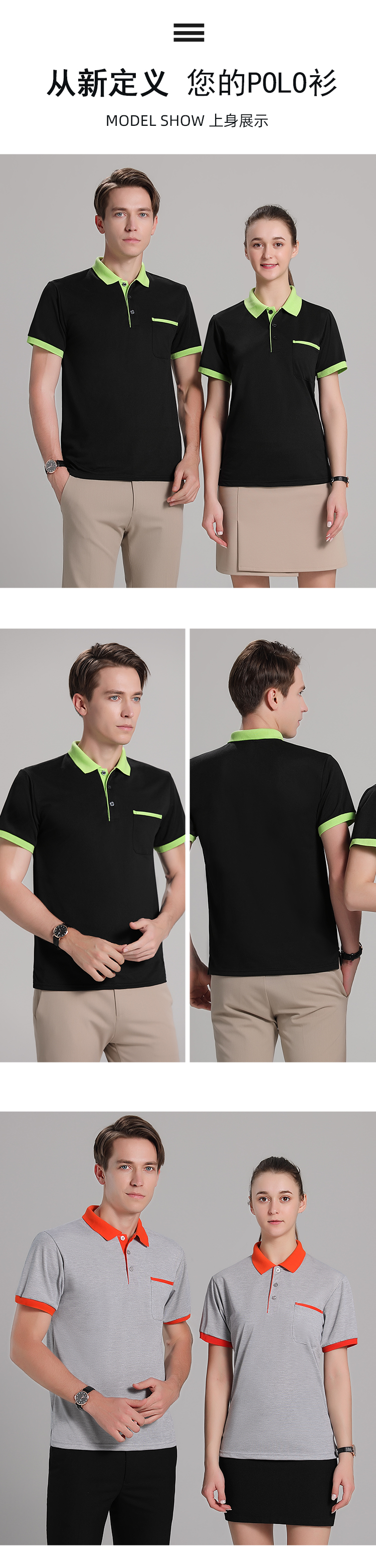 220g upgraded color matching pocket lapel short-sleeved POLO shirt universal style W01-8855