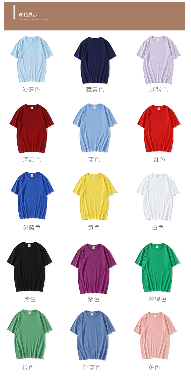 200g combed cotton round neck short sleeve T-shirt S04-11212