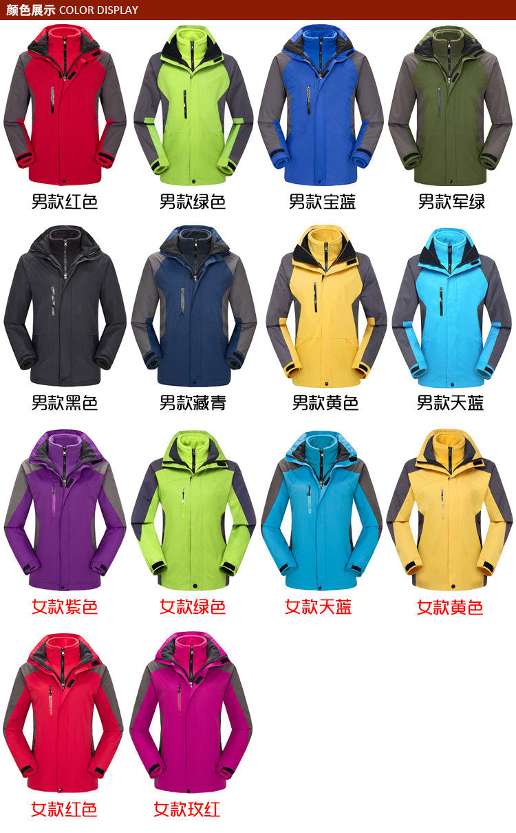 Multifunctional outdoor leisure cold-keeping warm three-in-one two-piece jacket Z11-1825