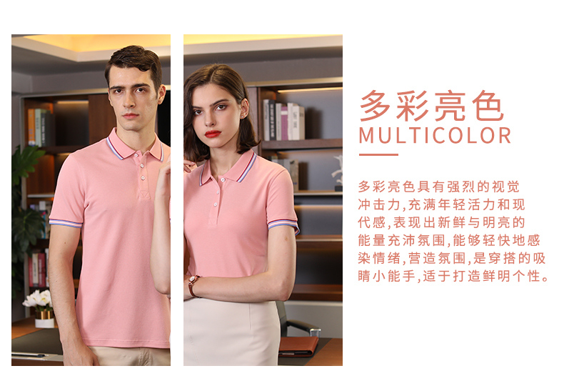 210g long-staple cotton lapel short-sleeved POLO shirt universal 72-U809