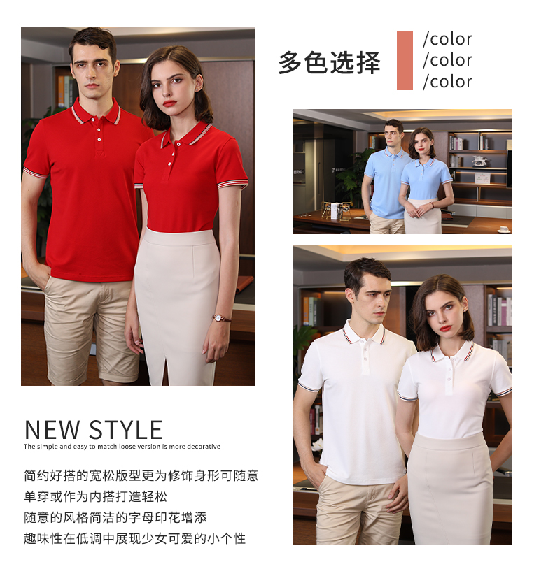 210g long-staple cotton lapel short-sleeved POLO shirt universal 72-U809