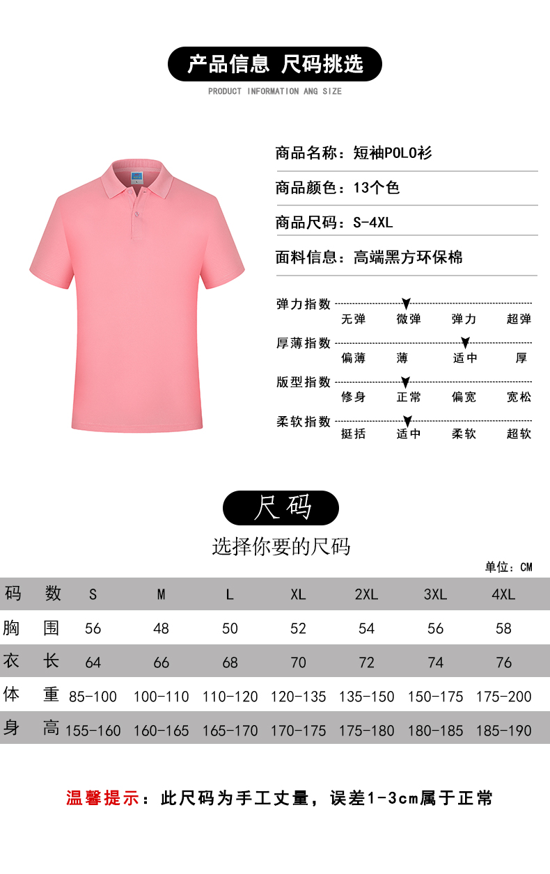 220g high-end black square environmentally friendly cotton lapel short-sleeved POLO shirt universal model YZ03-2009