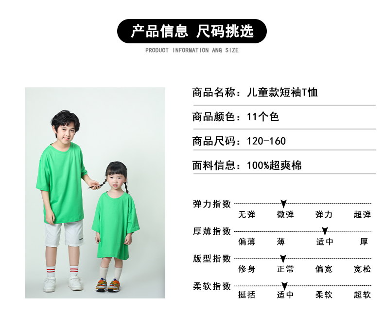 190G21 super cool cotton round neck short sleeve T-shirt for children S02-519