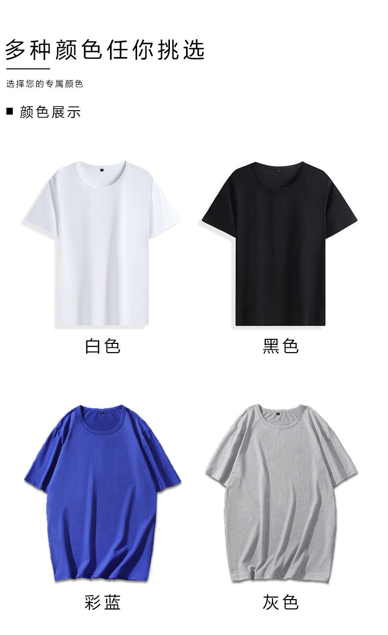 200g Modal Comfortable Round Neck Short Sleeve T-shirt Men D28-1701