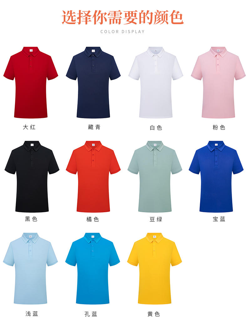 200g Meilingge solid color lapel POLO shirt universal S02-7216