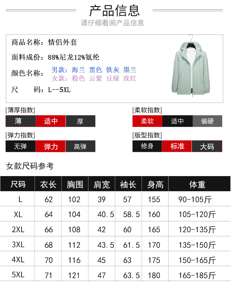 Simple solid color couple plus velvet sports windbreaker KH-8619 women