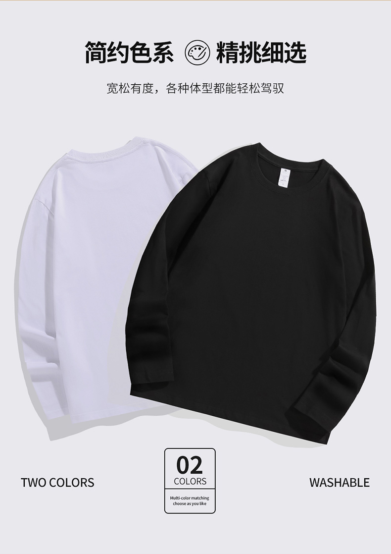 220g combed cotton round neck long sleeve T-shirt H09-Chengpai