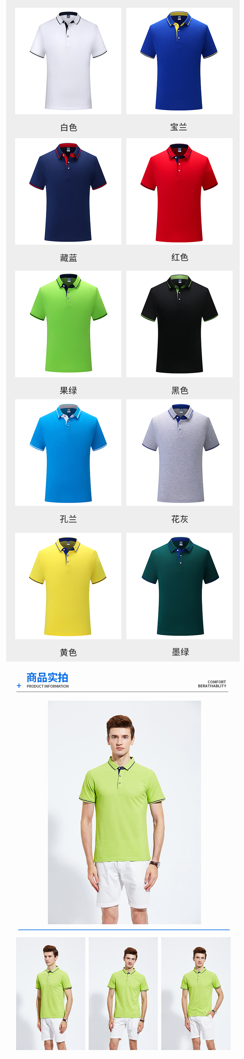 190g 40s super cool fiber lapel short sleeve POLO shirt I03-1878