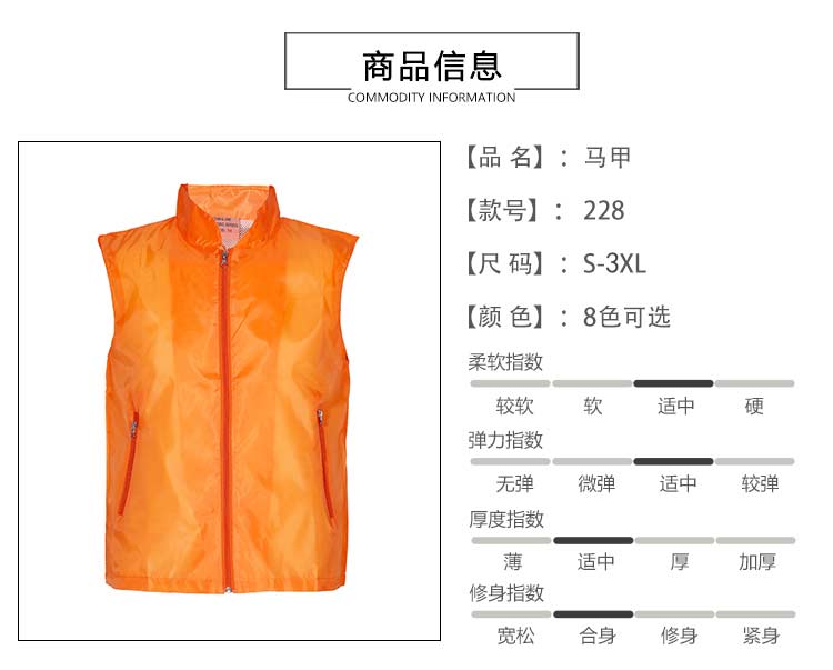 Volunteer outdoor activities waterproof fabric vest general style 184-228