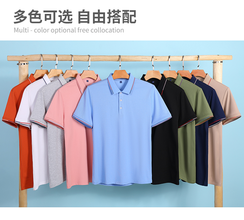 195g hexagonal mercerized antibacterial beads lapel short-sleeved polo shirt 72-2381 men