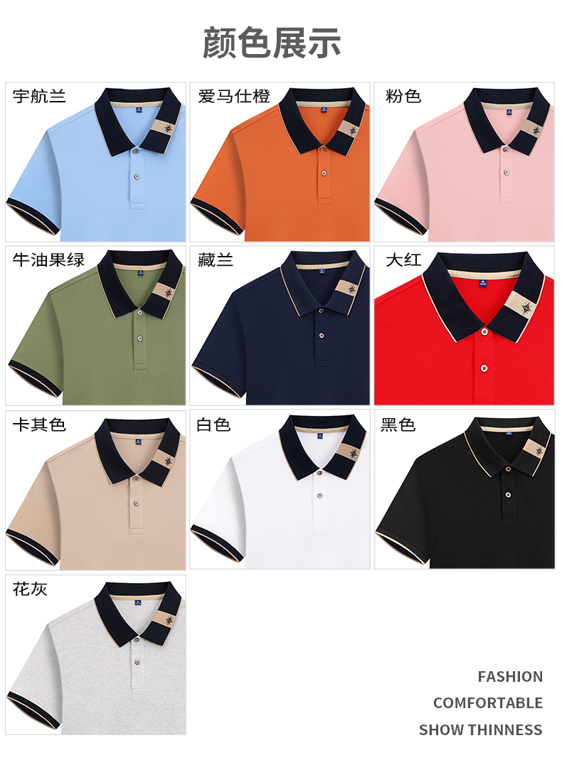 195g hexagonal mercerized antibacterial beads lapel short-sleeved polo shirt 72-2383