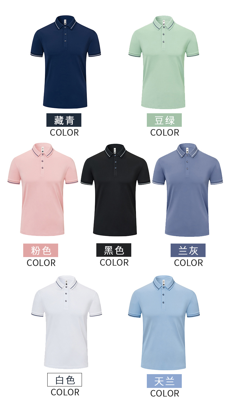 Breathable ice silk anti-cotton lapel POLO shirt H17-191