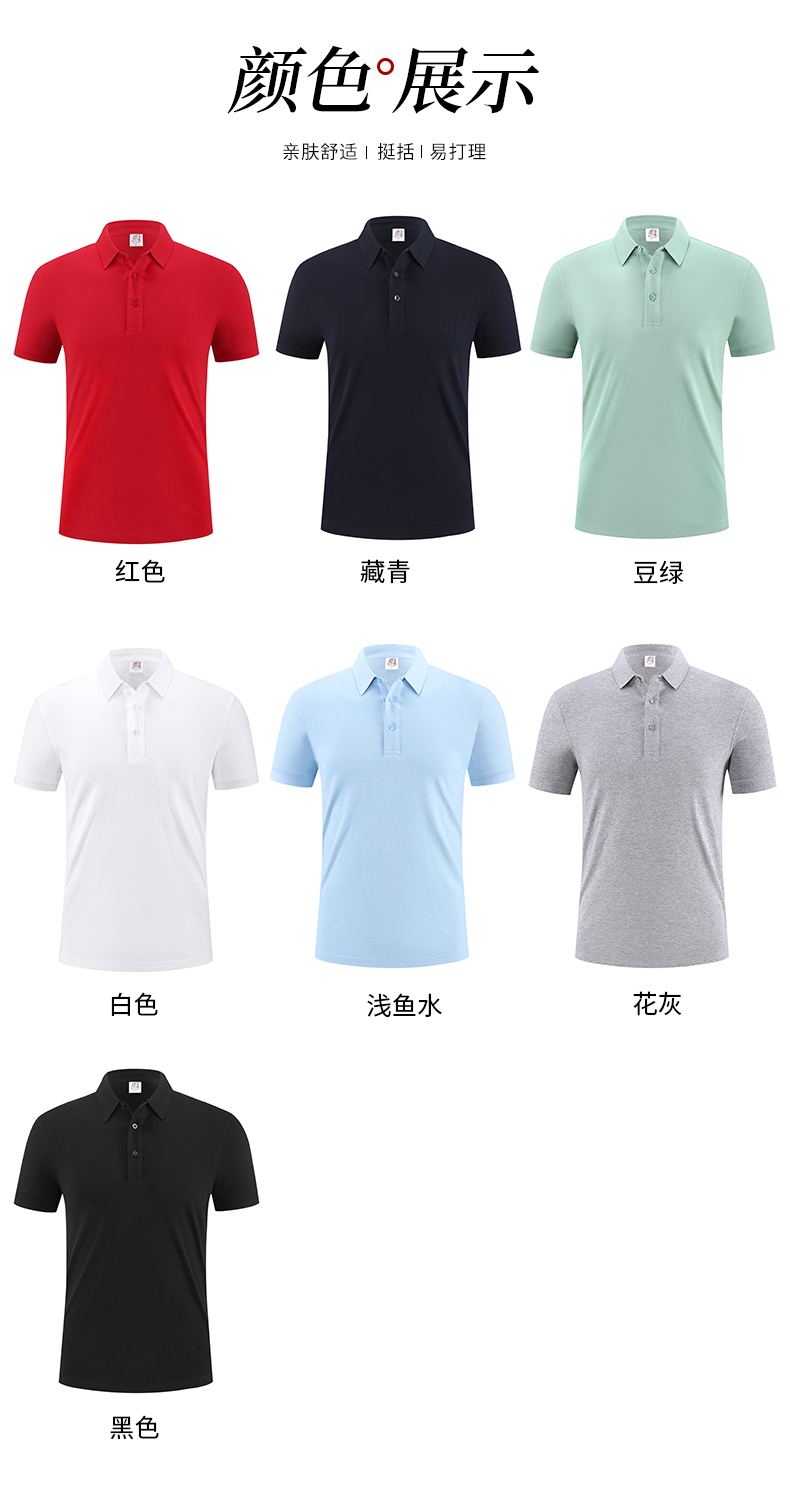 220g21 yarn combed long-staple cotton solid color lapel short-sleeved POLO shirt S02-23008