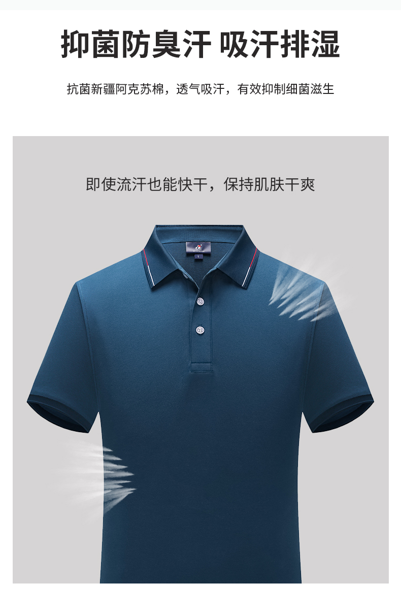 200g 40 antibacterial Aksu cotton lapel short-sleeved POLO shirt general style GT1-33303