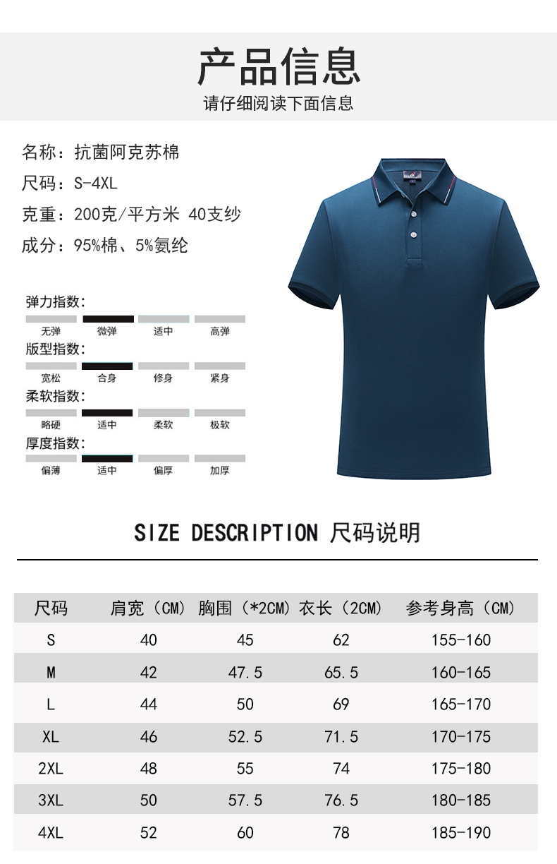 200g 40 antibacterial Aksu cotton lapel short-sleeved POLO shirt general style GT1-33303